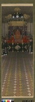 昭和3年（1928）福本雅邦繪「紫宸殿高御座圖」藏品圖，第1張